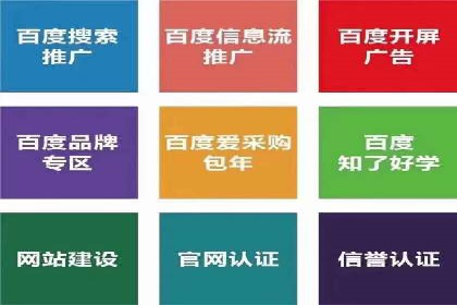 百度竞价个人账户开户操作指南：轻松上手广告投放